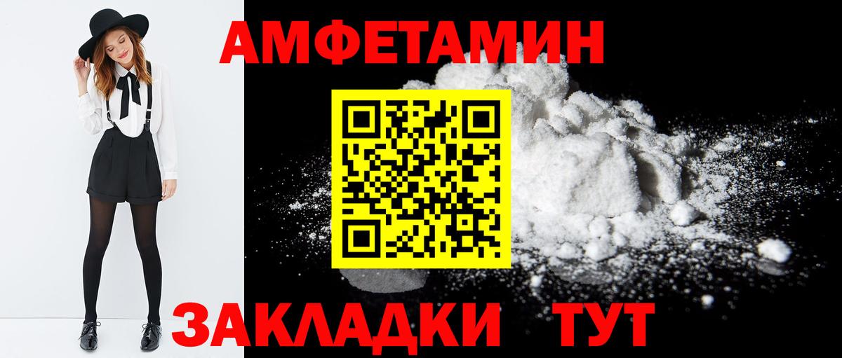 АМФ 97% Рыбинск