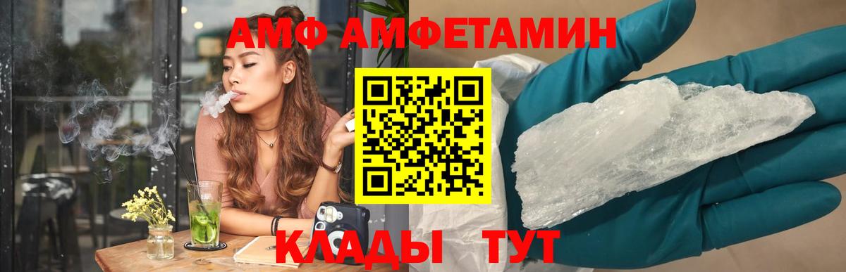 Амфетамин 98%  АМФ  Рыбинск  Вход с VPN 