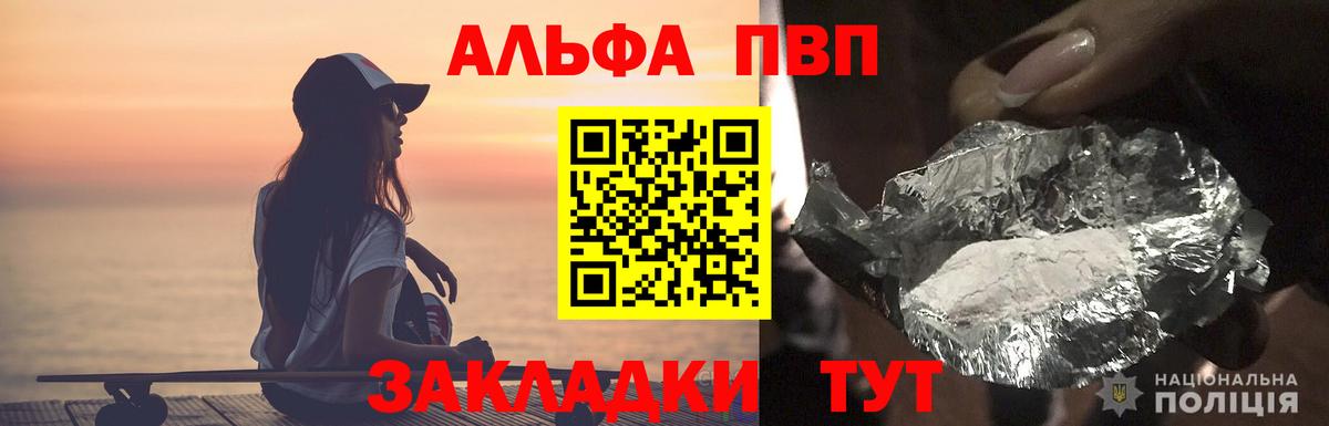 Alpha-PVP СК КРИС Рыбинск