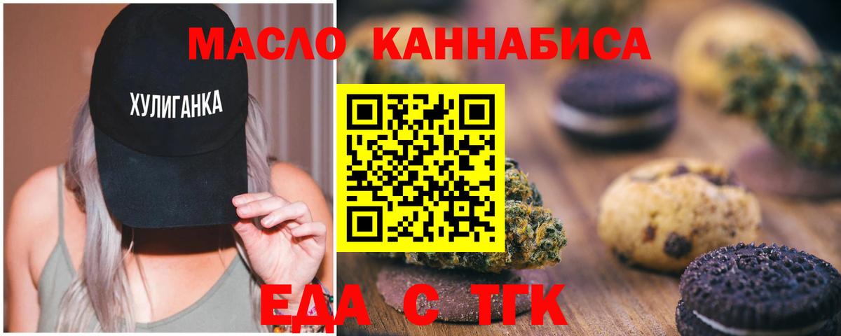 Canna-Cookies конопля  Вход с VPN  Рыбинск 