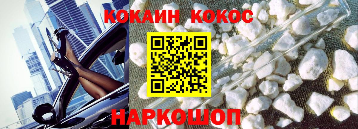 COCAIN VHQ  Cocaine 99%  Рыбинск  Вход с VPN 