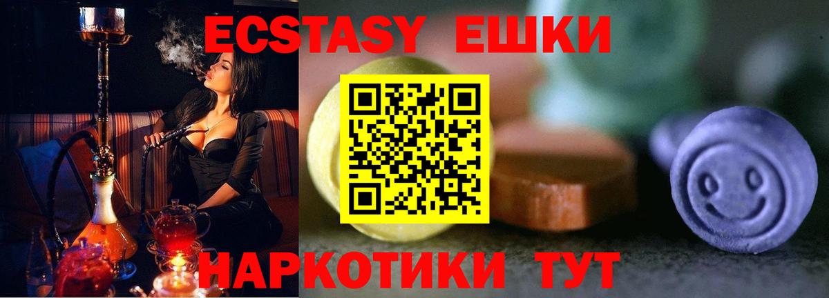 ЭКСТАЗИ диски  Экстази MDMA  Вход с VPN  Рыбинск 
