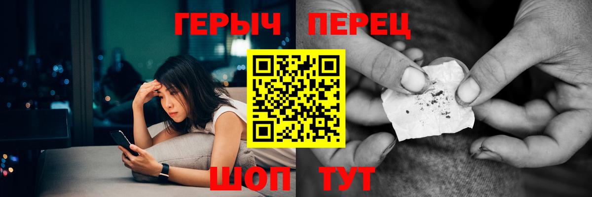 Героин Heroin  Вход с VPN  Рыбинск 