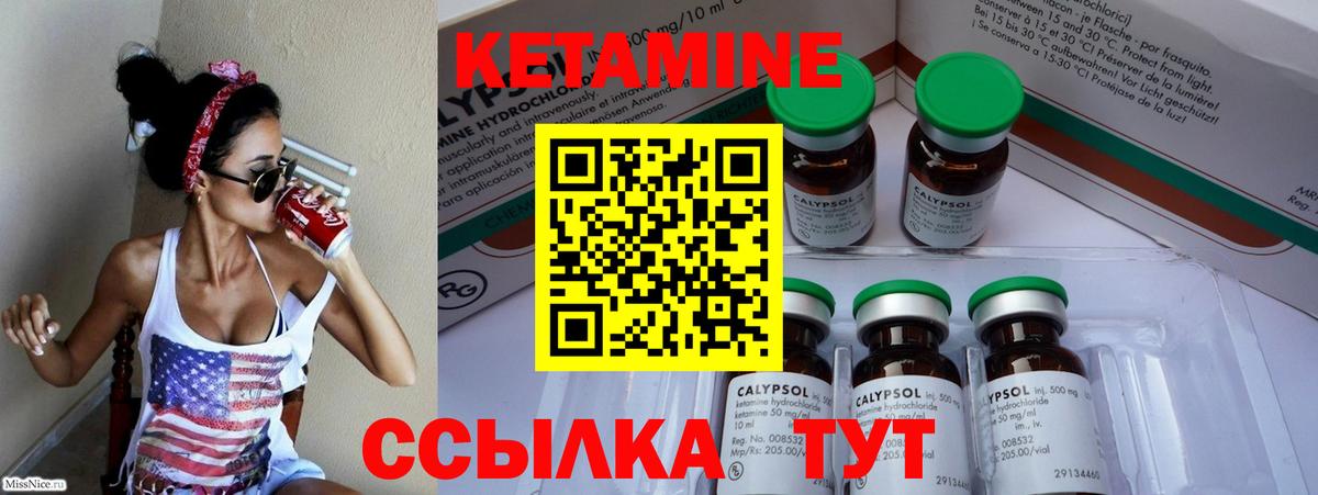 КЕТАМИН ketamine  Кетамин ketamine  Вход с VPN  Рыбинск 