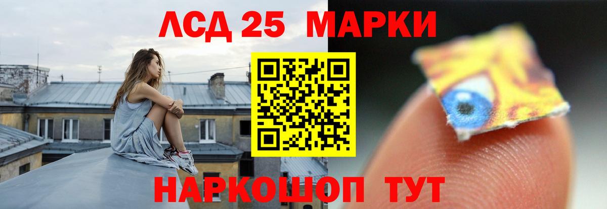 LSD-25 экстази кислота Рыбинск