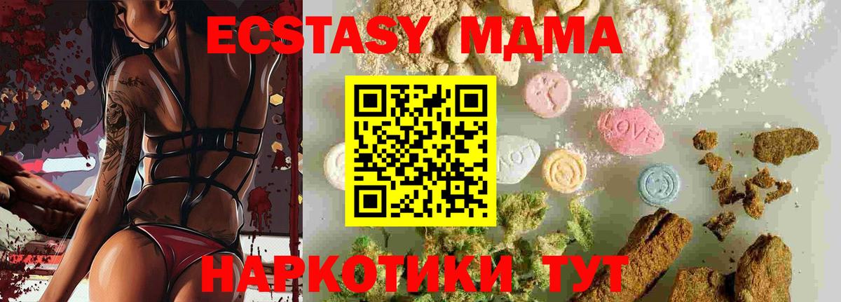 МДМА crystal  MDMA молли  Вход с VPN  Рыбинск 