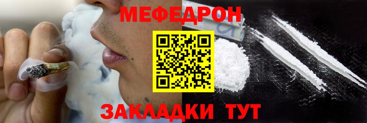 Мефедрон кристаллы Рыбинск