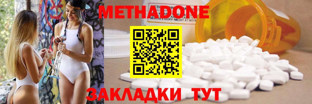 МЕТАДОН мёд  Вход с VPN  Рыбинск  Метадон белоснежный 