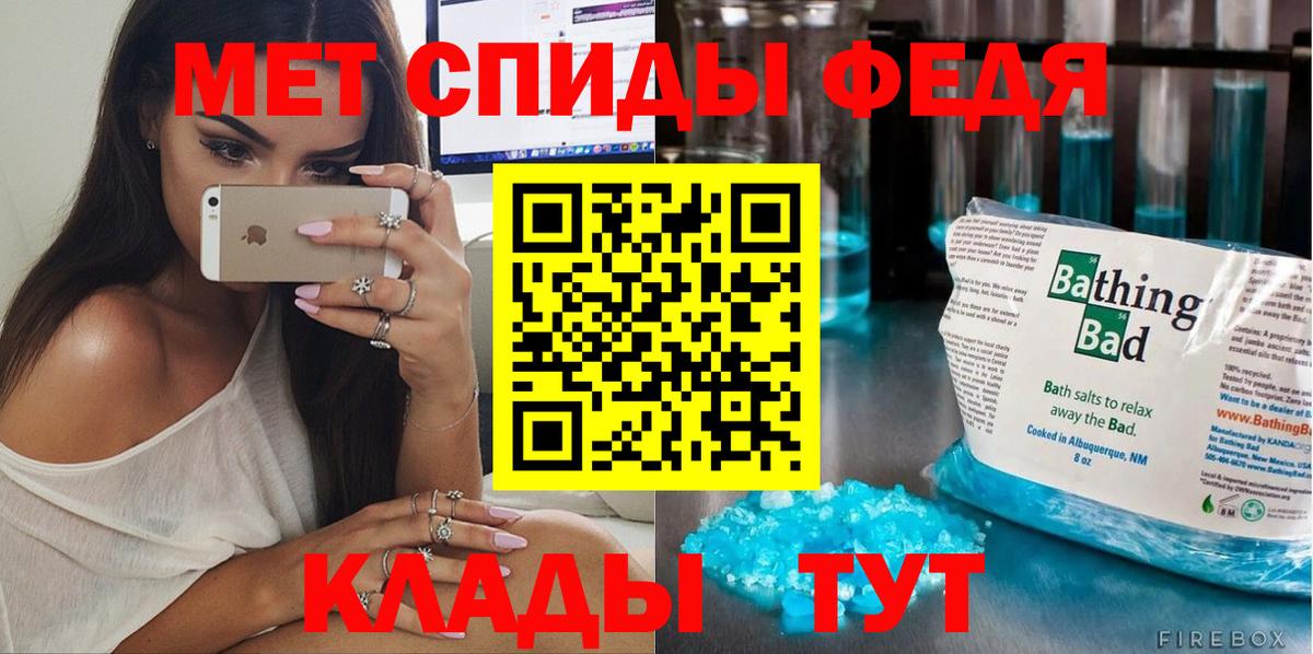Рыбинск  МЕТАМФЕТАМИН винт  Вход с VPN 