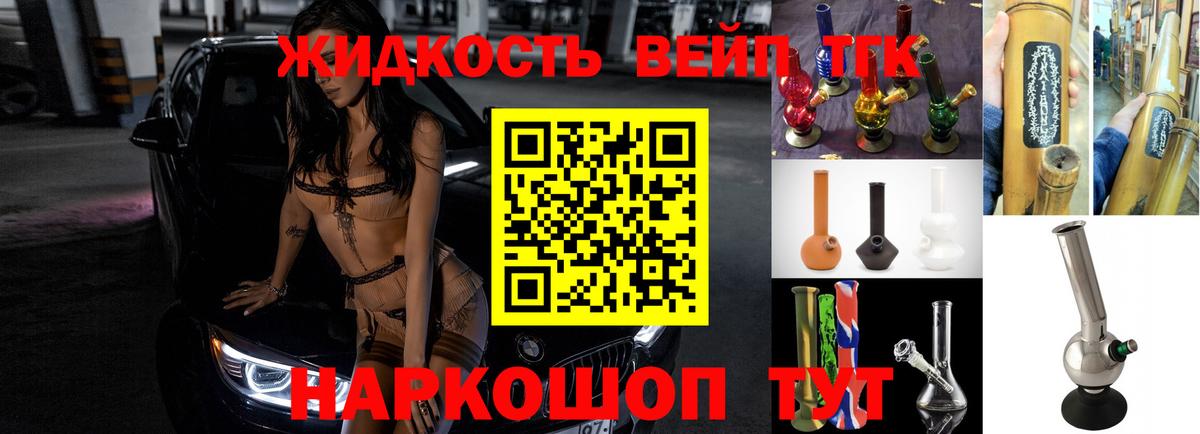 Дистиллят ТГК вейп Рыбинск