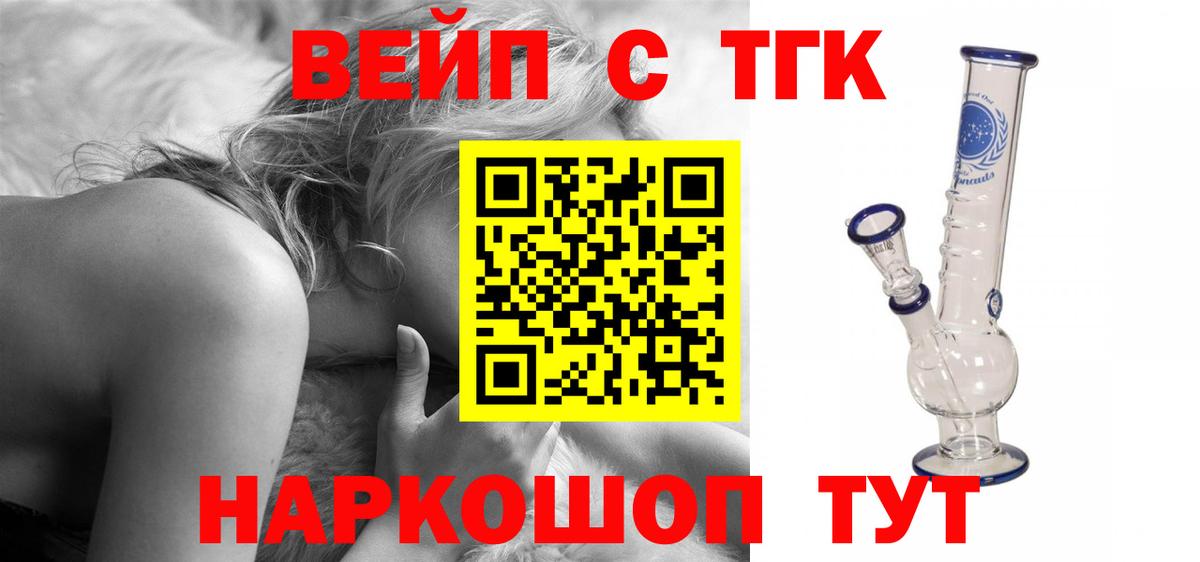 Дистиллят ТГК концентрат  дарнет шоп  Рыбинск  ТГК вейп  Вход с VPN 