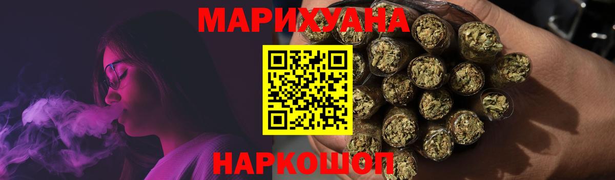 Рыбинск  Бошки Шишки план  МАРИХУАНА MAZAR  Вход с VPN  Канабис марихуана  Канабис White Widow 